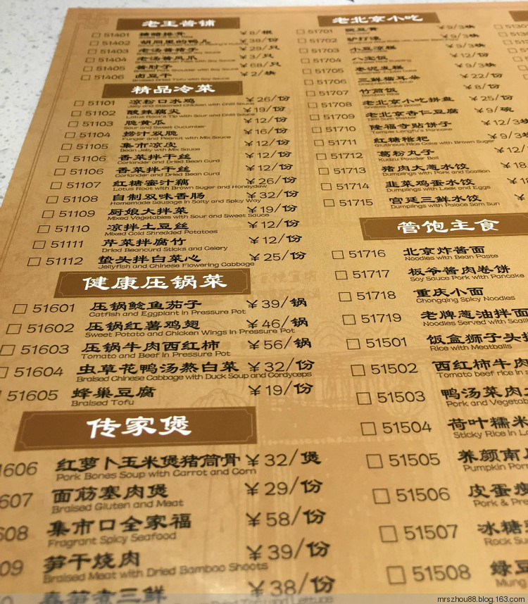 北京大排檔 - 周太靚湯 - 周太靚湯