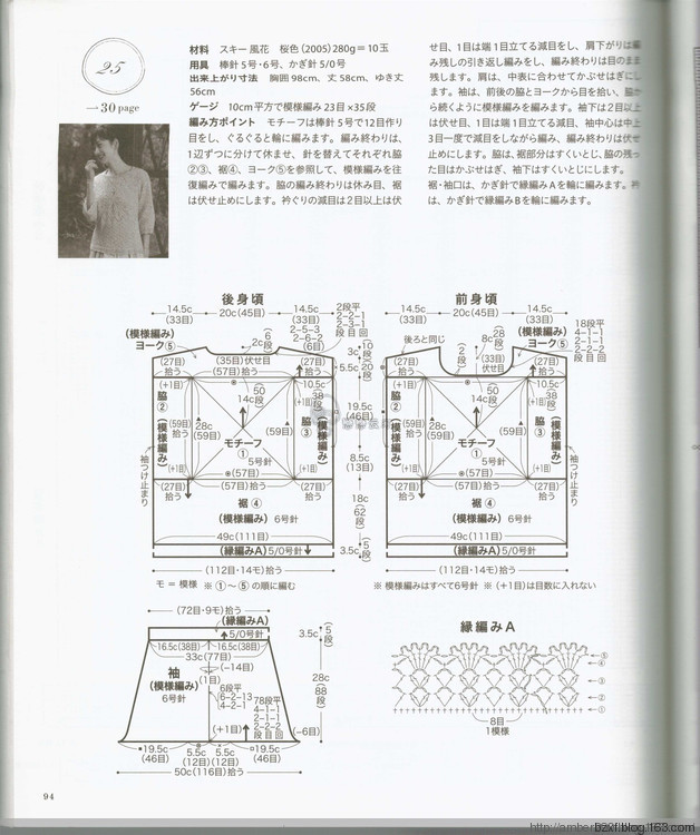 五針衣08 - choiyoba - 卑塵    縷