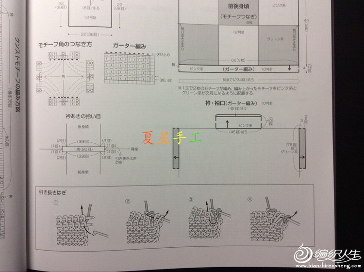 夏星手工--異彩--大方塊寬松款套頭衫 - chenlian - chenlian的博客
