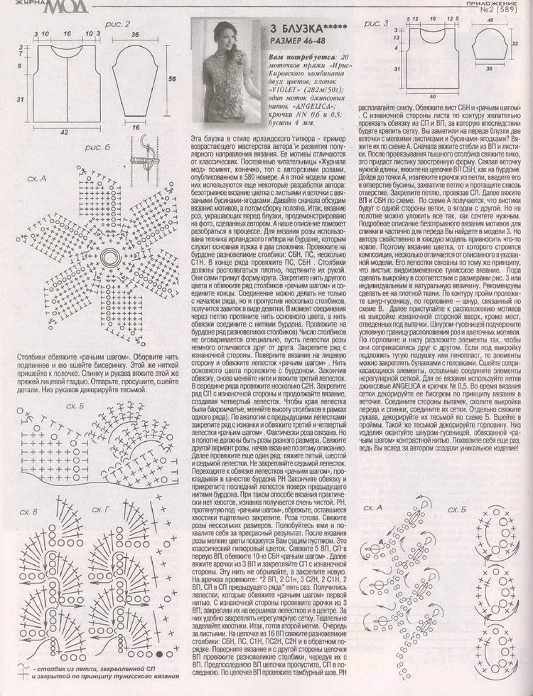 Журнал МОД №589 2015 - 輕描淡寫 - 輕描淡寫