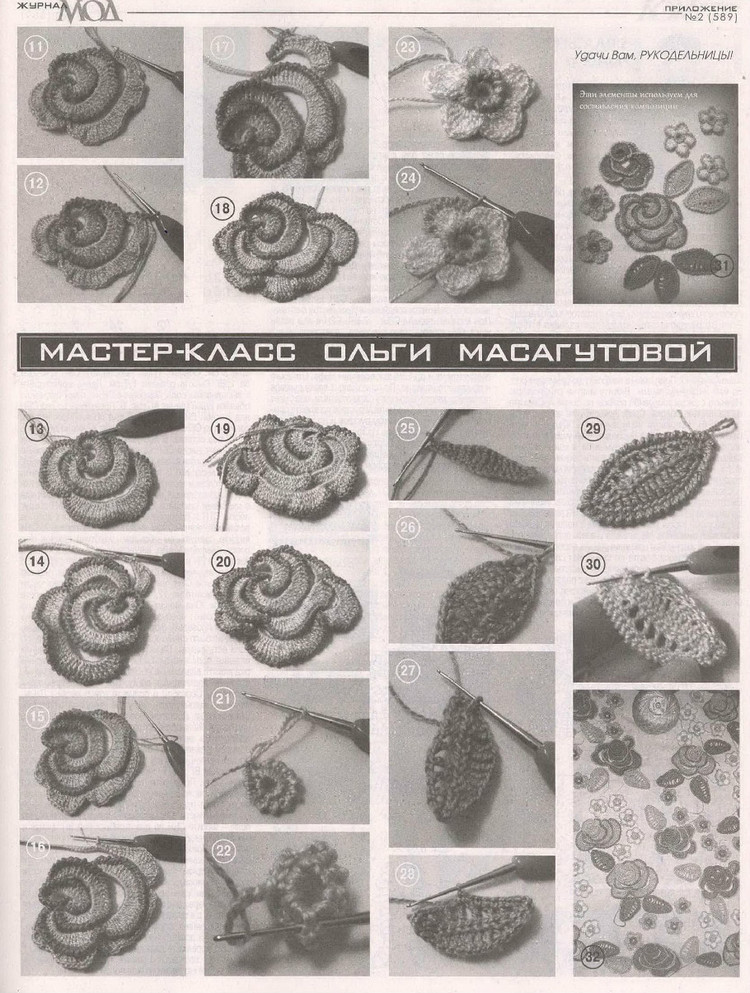 Журнал МОД №589 2015 - 輕描淡寫 - 輕描淡寫