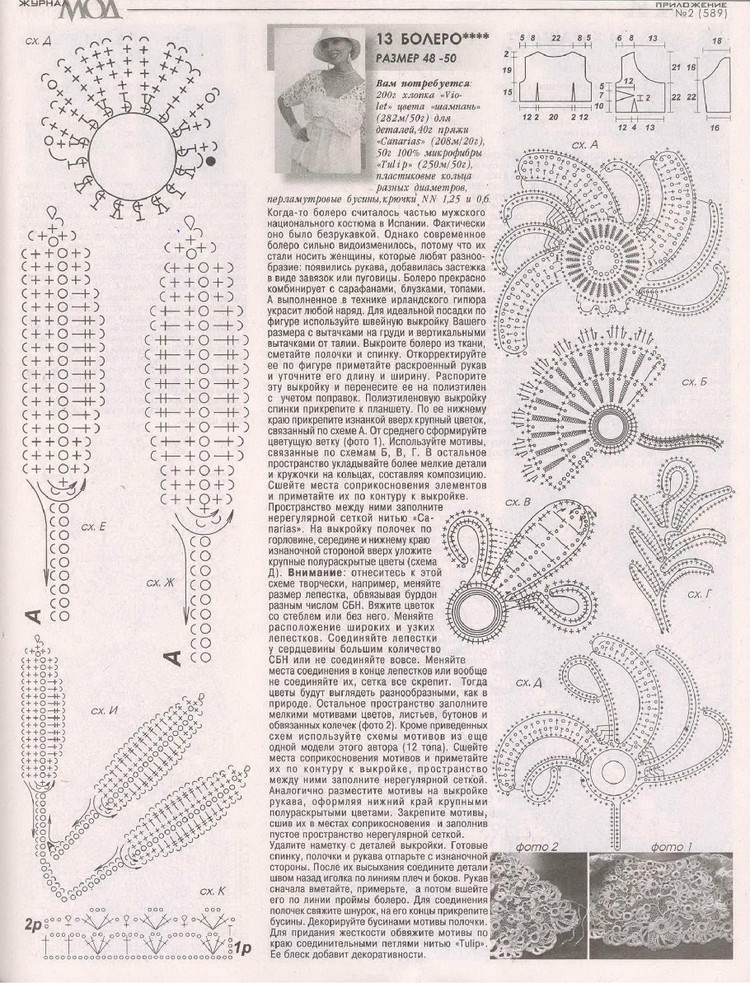Журнал МОД №589 2015 - 輕描淡寫 - 輕描淡寫