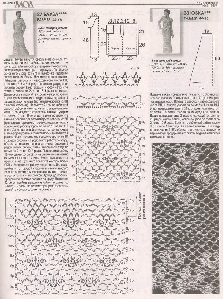 Журнал МОД №589 2015 - 輕描淡寫 - 輕描淡寫