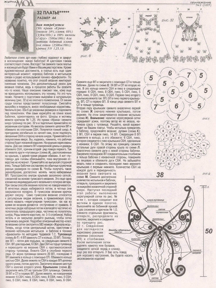 Журнал МОД №589 2015 - 輕描淡寫 - 輕描淡寫