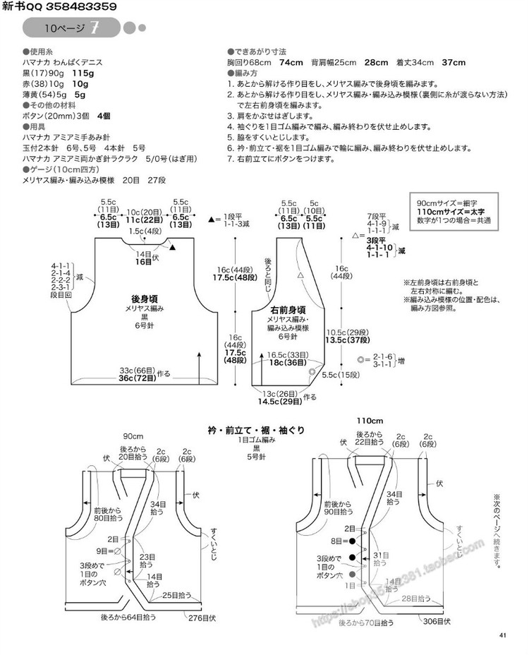 [日]手編中童冬季溫暖毛衣 - 壹一 - 壹一的博客