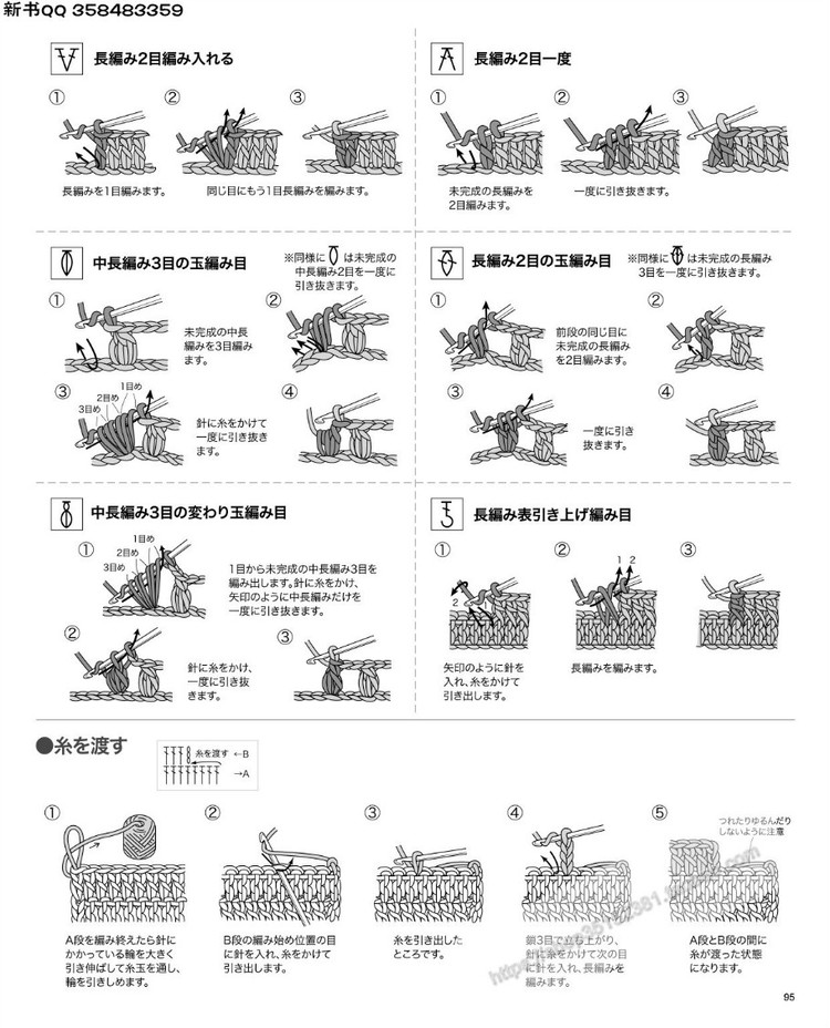 [日]手編中童冬季溫暖毛衣 - 壹一 - 壹一的博客