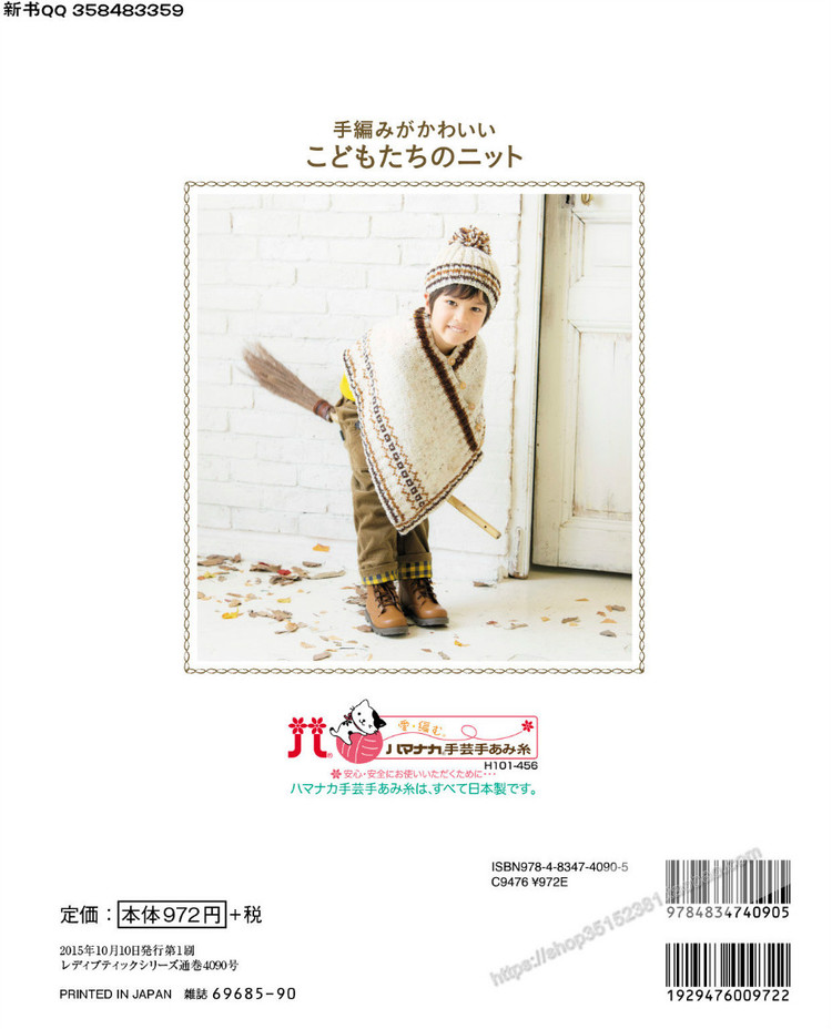 [日]手編中童冬季溫暖毛衣 - 壹一 - 壹一的博客