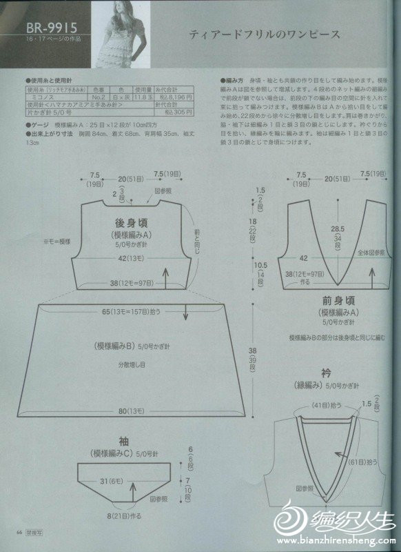 漂亮的裙子 - cqhckj67 - 線仙的博客