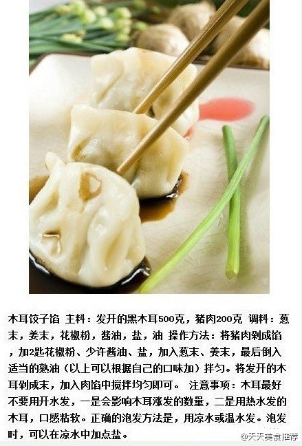 【喜歡吃餃子的人不得不知道的秘方?。?！】 - 水心云影 - 水心云影的博客