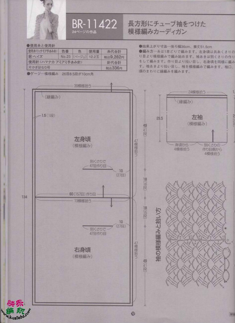 長方形披肩 - 輕描淡寫 - 輕描淡寫
