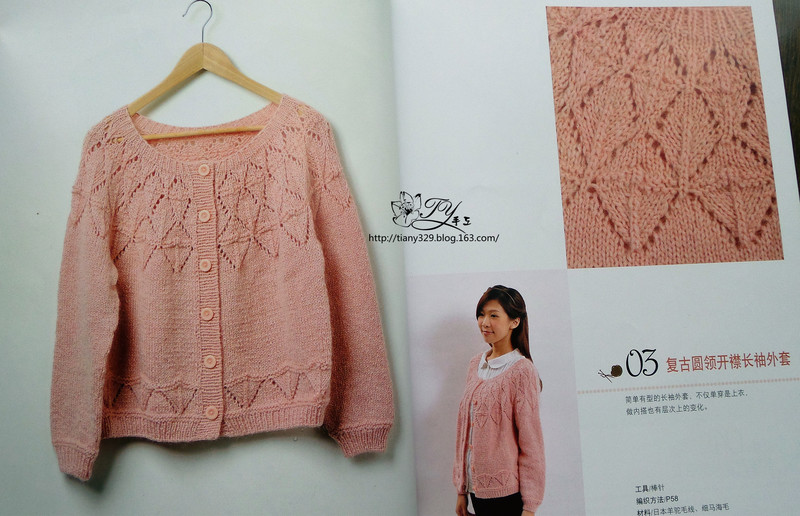 1546——花期——復(fù)古馬海開衫 - ty - ty 的 編織博客