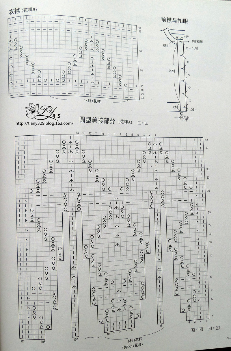 1546——花期——復(fù)古馬海開衫 - ty - ty 的 編織博客