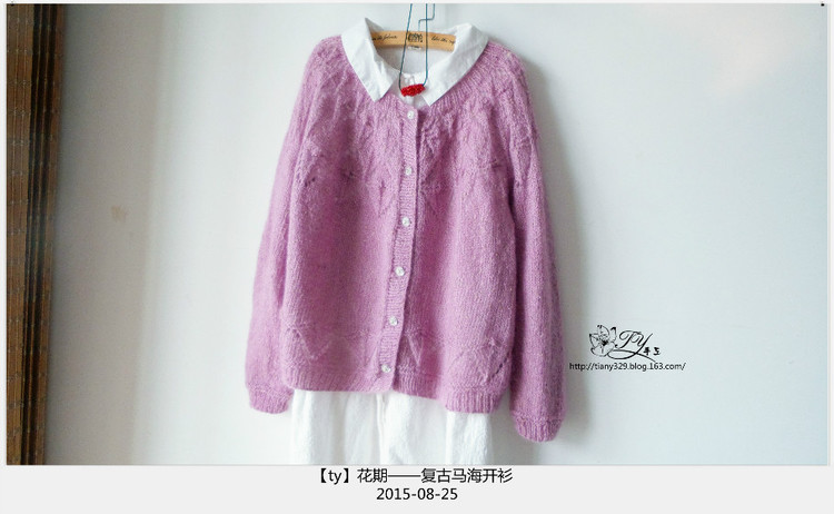 1546——花期——復(fù)古馬海開衫 - ty - ty 的 編織博客