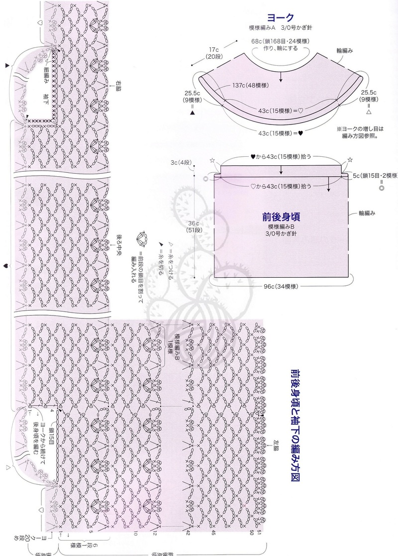 花開盛夏——跟蔚落一起鉤美衣，開美裙（群作業(yè)） - 蔚落 - 蔚落1993的博客