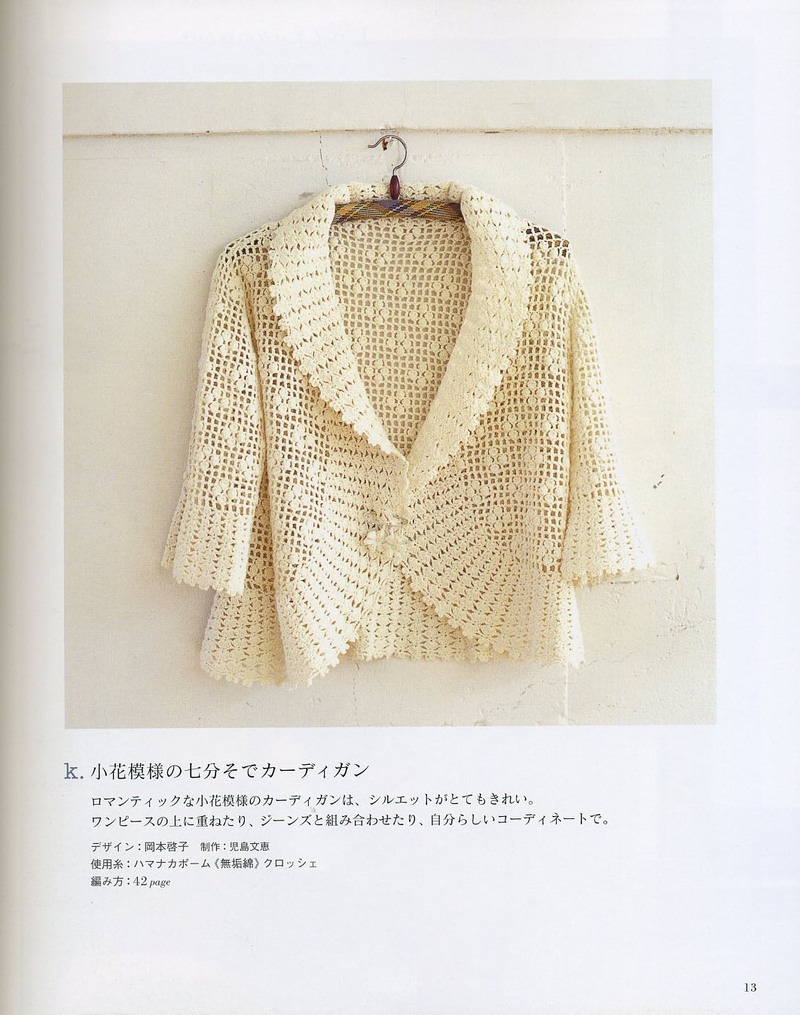 花開盛夏——跟蔚落一起鉤美衣，開美裙（群作業(yè)） - 蔚落 - 蔚落1993的博客