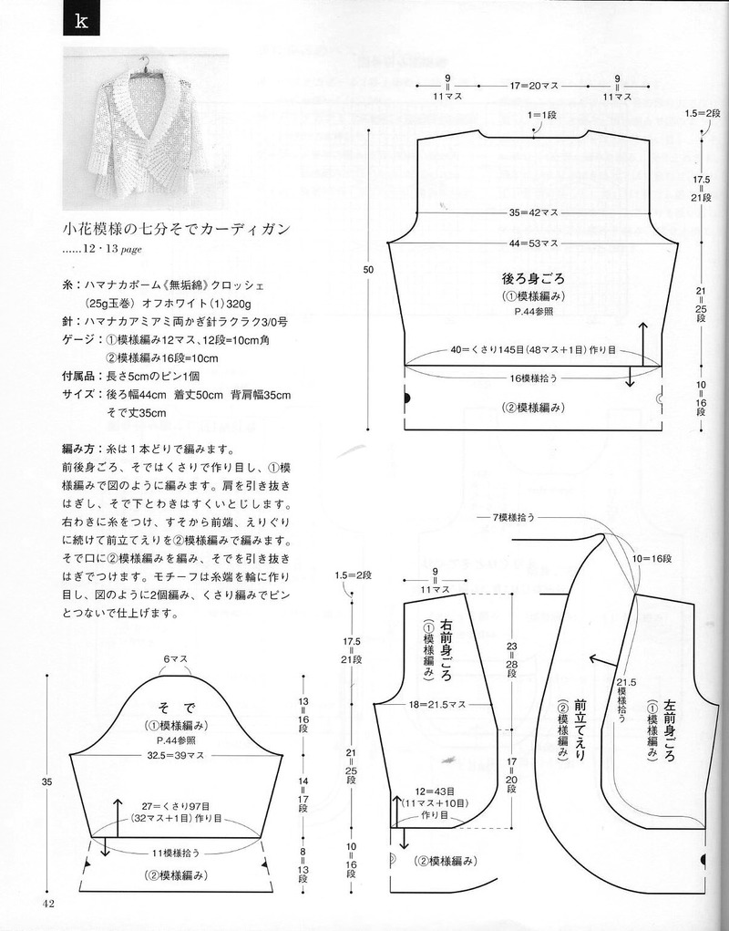 花開盛夏——跟蔚落一起鉤美衣，開美裙（群作業(yè)） - 蔚落 - 蔚落1993的博客