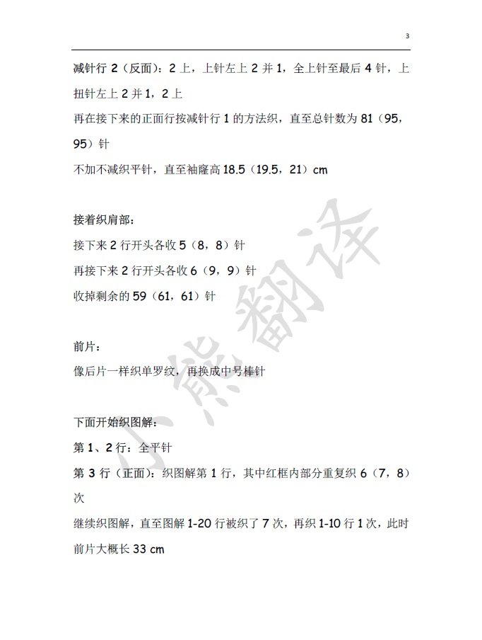 花開盛夏——跟蔚落一起鉤美衣，開美裙（群作業(yè)） - 蔚落 - 蔚落1993的博客