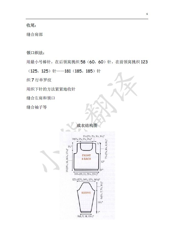 花開盛夏——跟蔚落一起鉤美衣，開美裙（群作業(yè)） - 蔚落 - 蔚落1993的博客