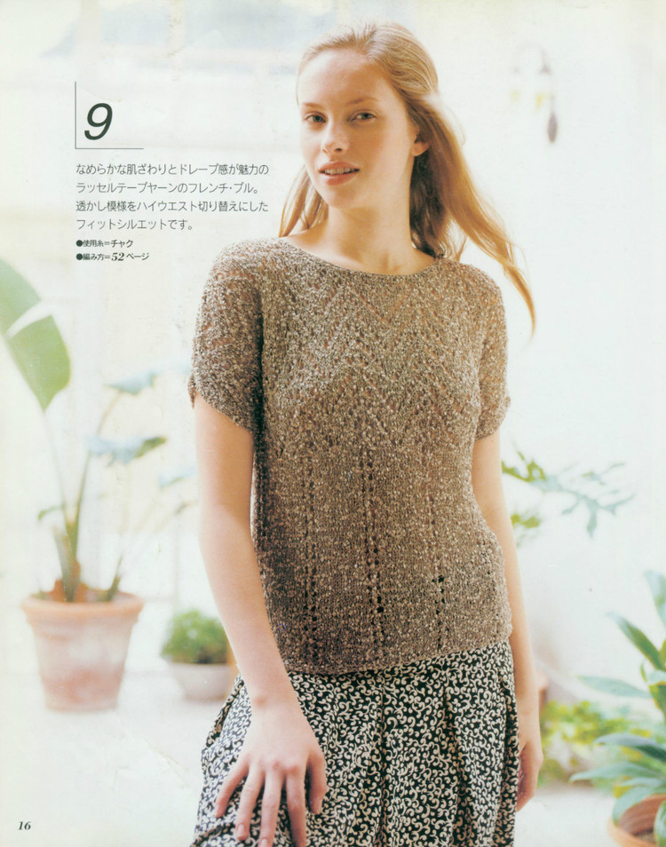 ヨーロッパの手編み 2003 春夏 NV6210 修 - 壹一 - 壹一的博客