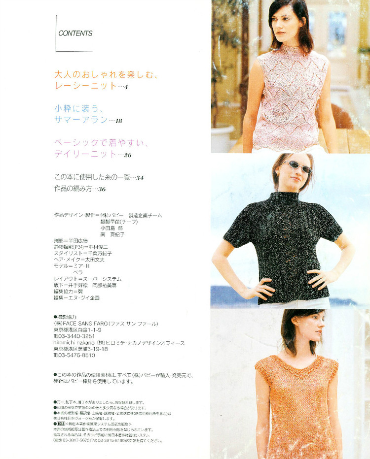 ヨーロッパの手編み 2003 春夏 NV6210 修 - 壹一 - 壹一的博客