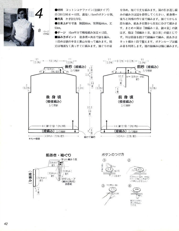 ヨーロッパの手編み 2003 春夏 NV6210 修 - 壹一 - 壹一的博客