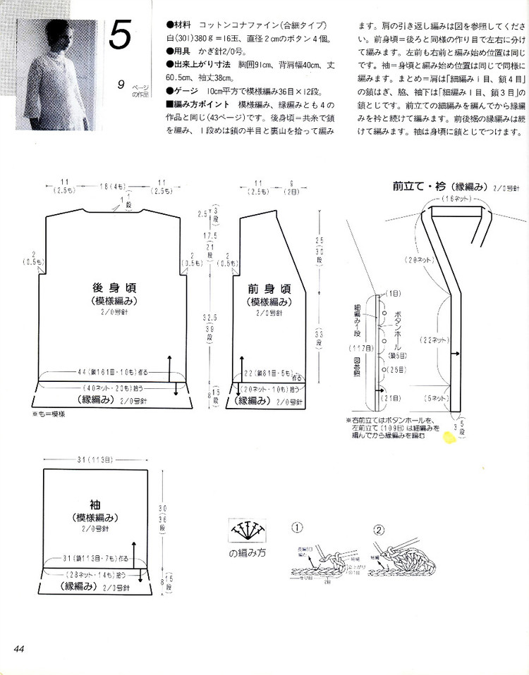 ヨーロッパの手編み 2003 春夏 NV6210 修 - 壹一 - 壹一的博客
