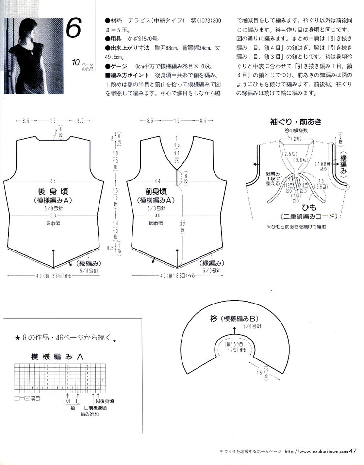 ヨーロッパの手編み 2003 春夏 NV6210 修 - 壹一 - 壹一的博客
