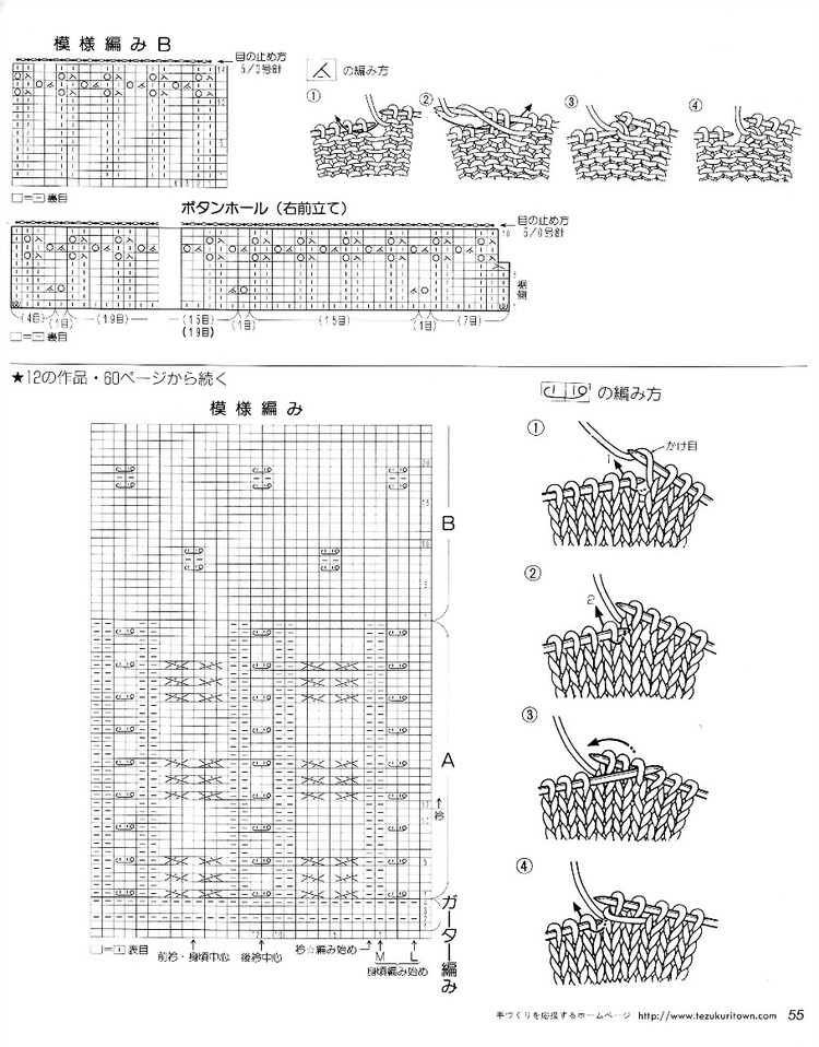 ヨーロッパの手編み 2003 春夏 NV6210 修 - 壹一 - 壹一的博客