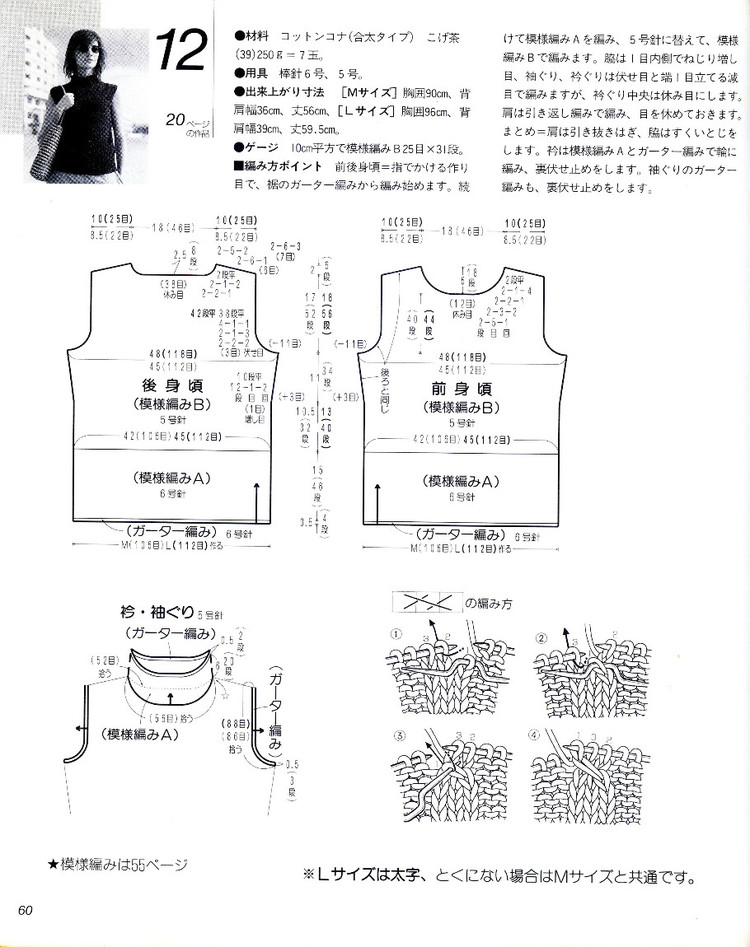 ヨーロッパの手編み 2003 春夏 NV6210 修 - 壹一 - 壹一的博客