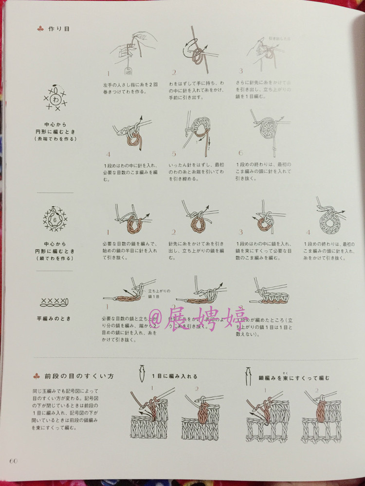 はじめてのかぎ針編み薔薇づくしのあったかこもの (アサヒオリジナル 387) - 壹一 - 壹一的博客
