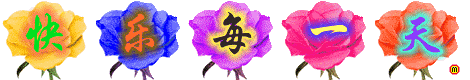 Rose【網(wǎng)絡新詞學著點】（4009） - Rose - Rose Yang的博客