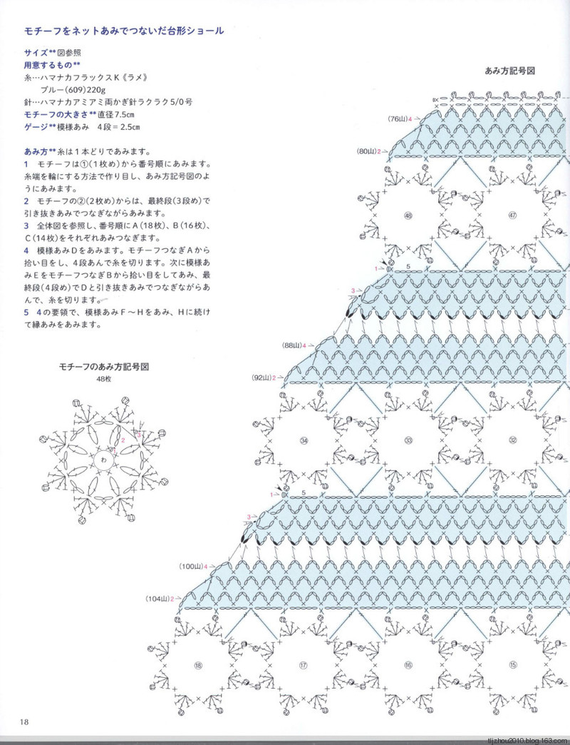 Crochet Shawls  Stoles 2014 - 紫蘇 - 紫蘇的博客