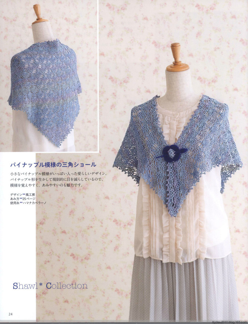 Crochet Shawls  Stoles 2014 - 紫蘇 - 紫蘇的博客