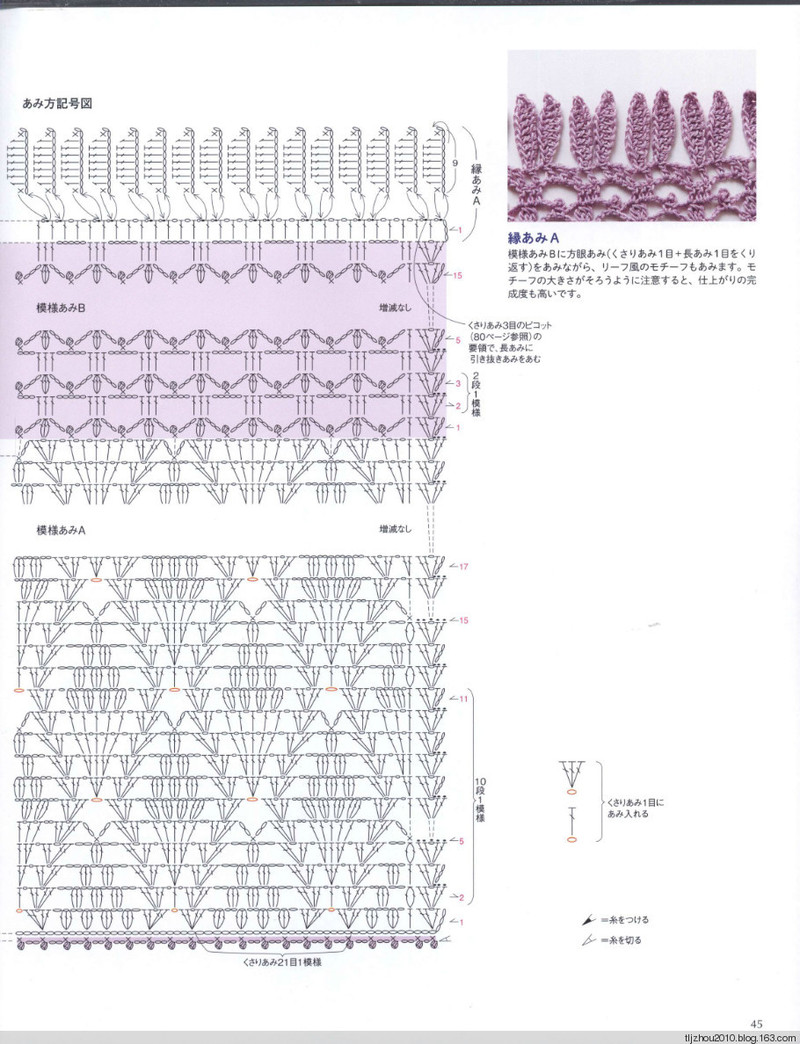 Crochet Shawls  Stoles 2014 - 紫蘇 - 紫蘇的博客