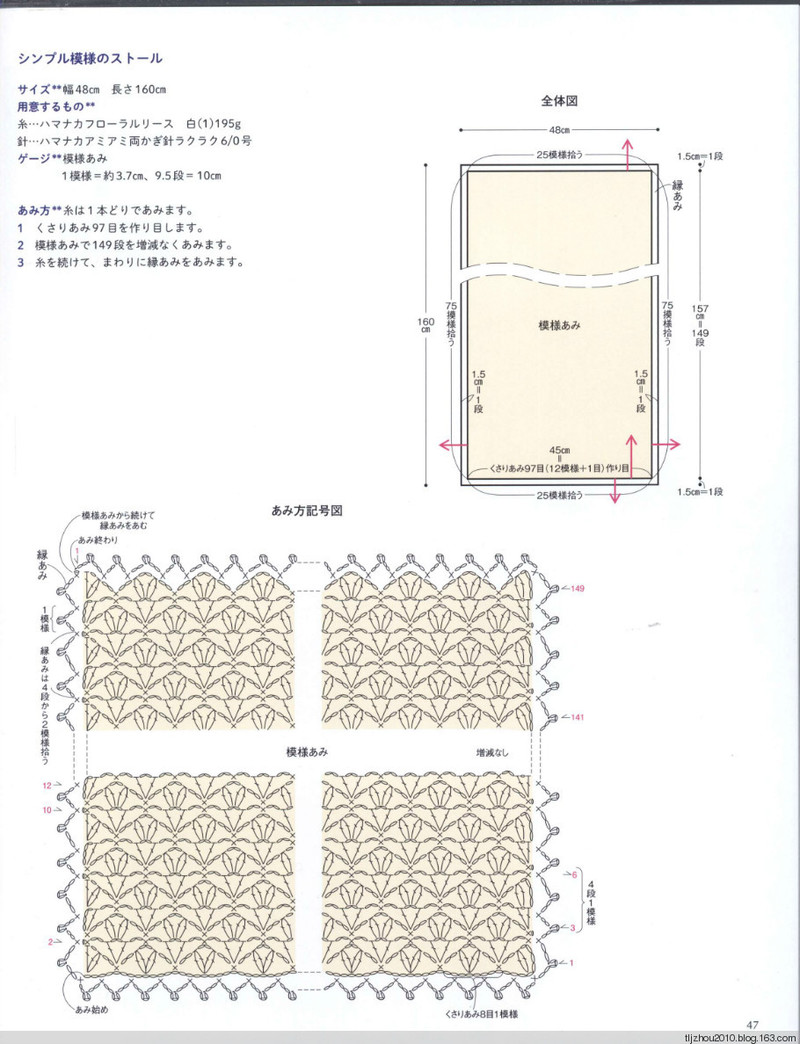 Crochet Shawls  Stoles 2014 - 紫蘇 - 紫蘇的博客
