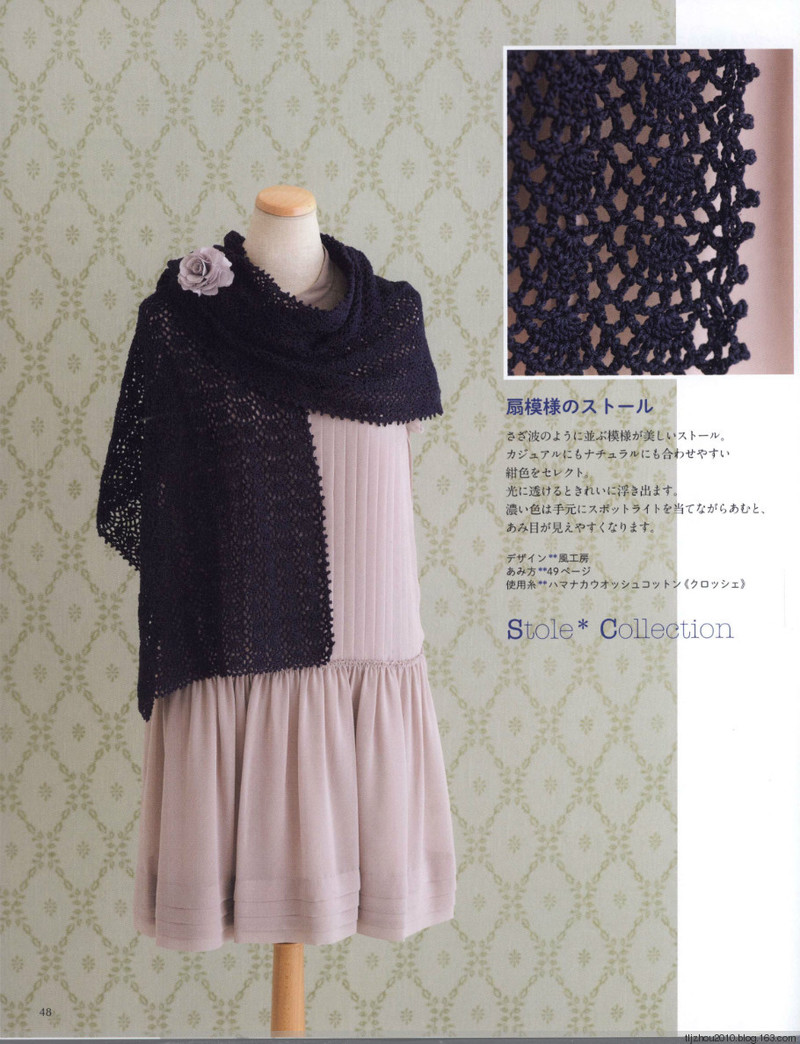 Crochet Shawls  Stoles 2014 - 紫蘇 - 紫蘇的博客