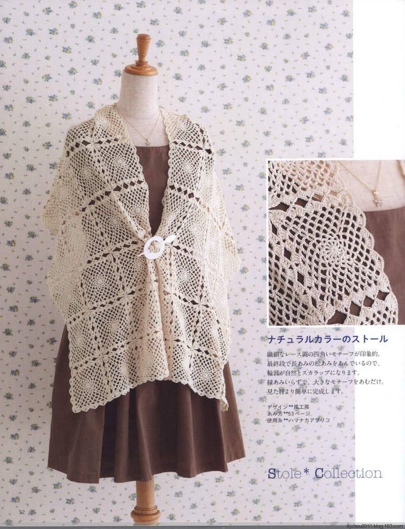 Crochet Shawls  Stoles 2014 - 紫蘇 - 紫蘇的博客