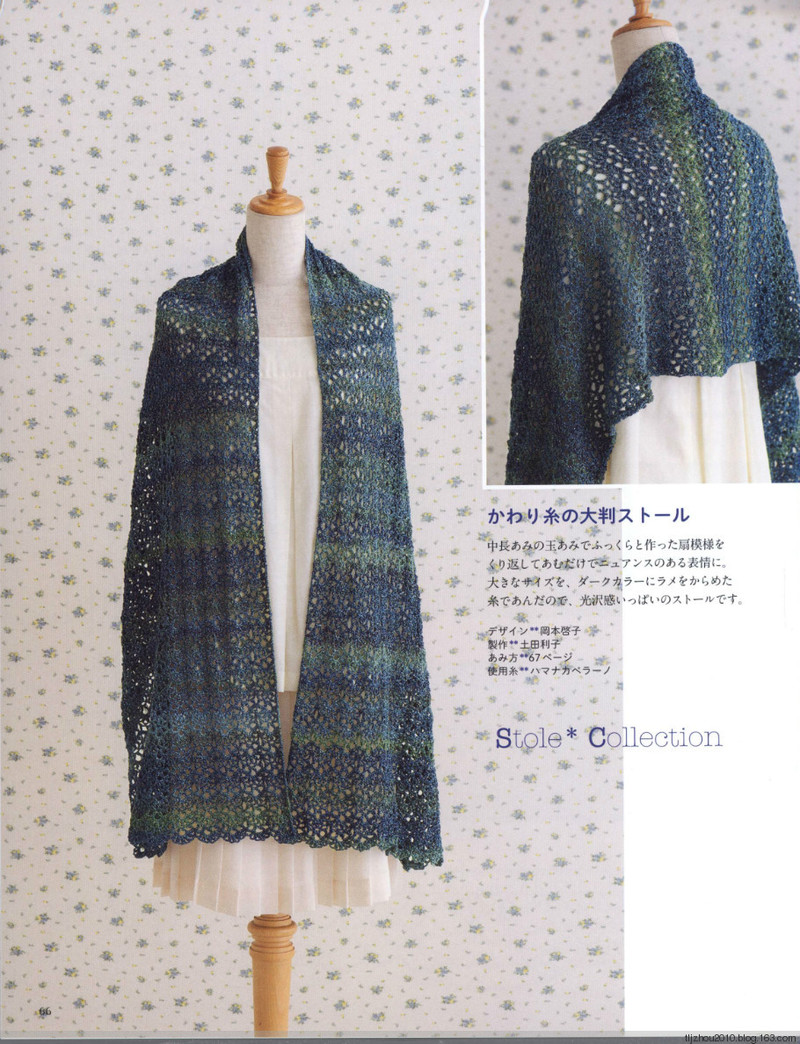 Crochet Shawls  Stoles 2014 - 紫蘇 - 紫蘇的博客