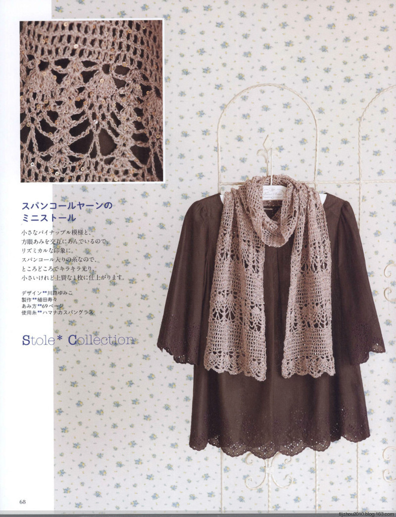 Crochet Shawls  Stoles 2014 - 紫蘇 - 紫蘇的博客