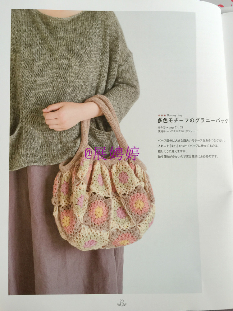 展娉婷——かぎ針あみのストール?スヌード?マフラー　―シンプルだから週末であみたい (主婦の友生活シリーズ) (日本語) Mook – August 26, 2011 - 展娉婷 - 展娉婷的鉤針世界