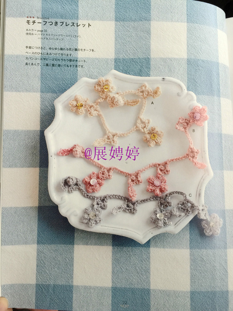 展娉婷——かぎ針あみのストール?スヌード?マフラー　―シンプルだから週末であみたい (主婦の友生活シリーズ) (日本語) Mook – August 26, 2011 - 展娉婷 - 展娉婷的鉤針世界