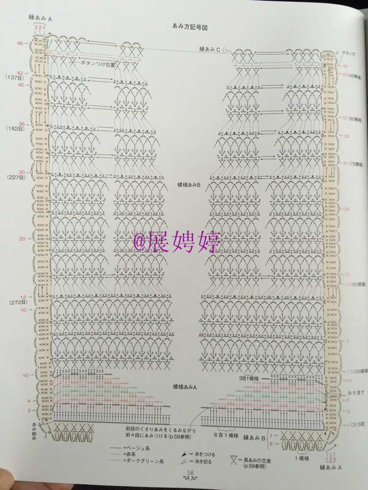 展娉婷——かぎ針あみのストール?スヌード?マフラー　―シンプルだから週末であみたい (主婦の友生活シリーズ) (日本語) Mook – August 26, 2011 - 展娉婷 - 展娉婷的鉤針世界