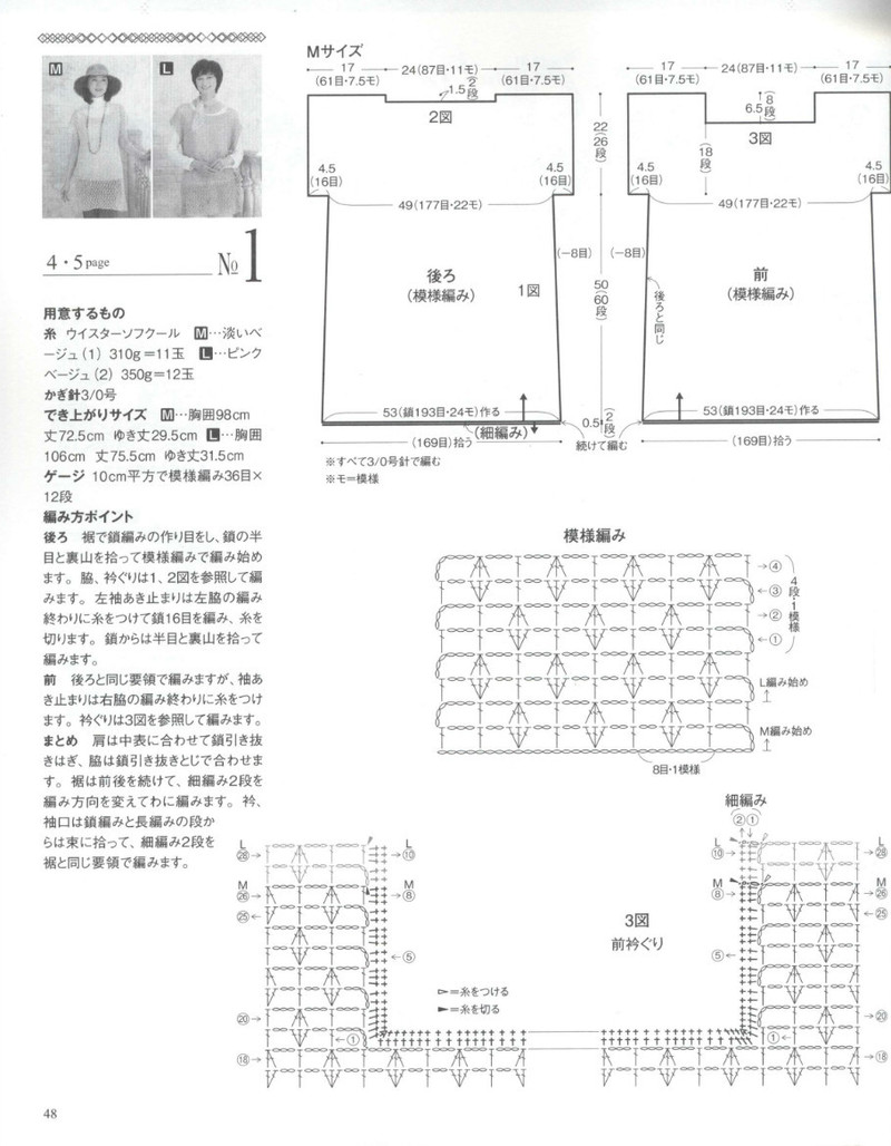 Lets Knit Series № 80397 2014 春夏5 - 紫蘇 - 紫蘇的博客