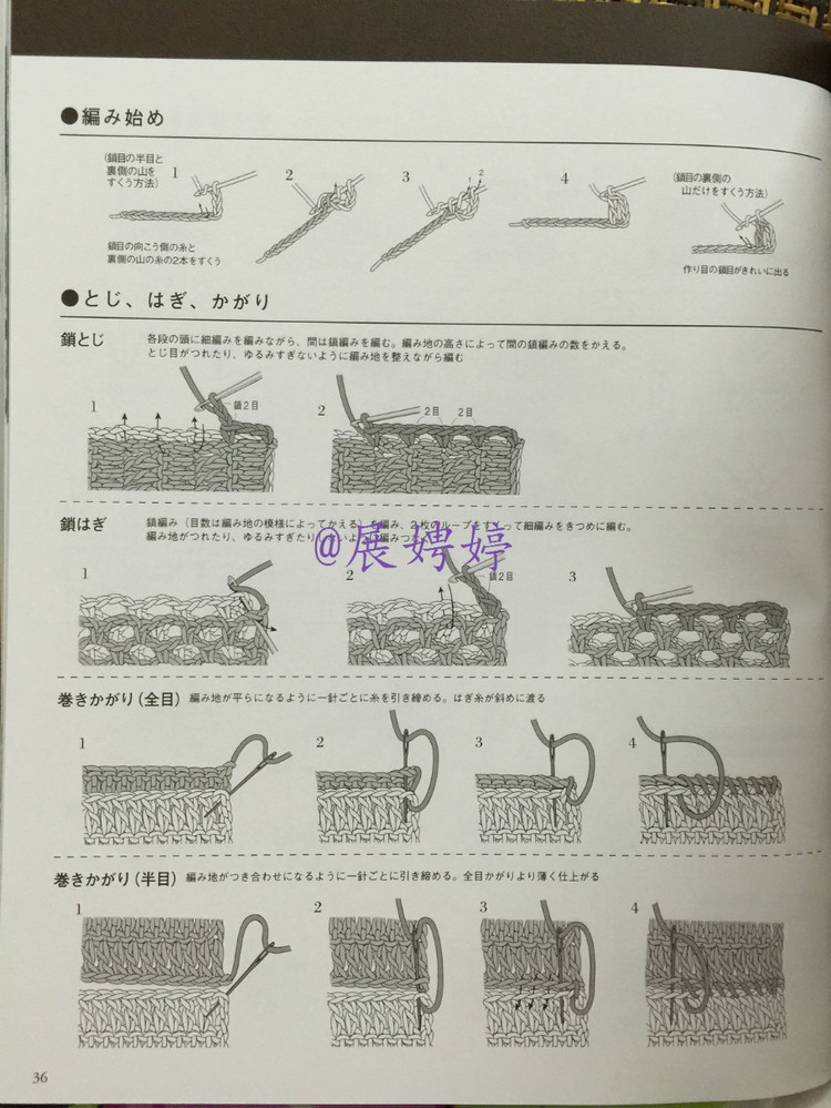 展娉婷高清下載：かぎ針編みの羽織りもの―3シーズン使える (生活実用シリーズ) ムック - 展娉婷 - 展娉婷的鉤針世界