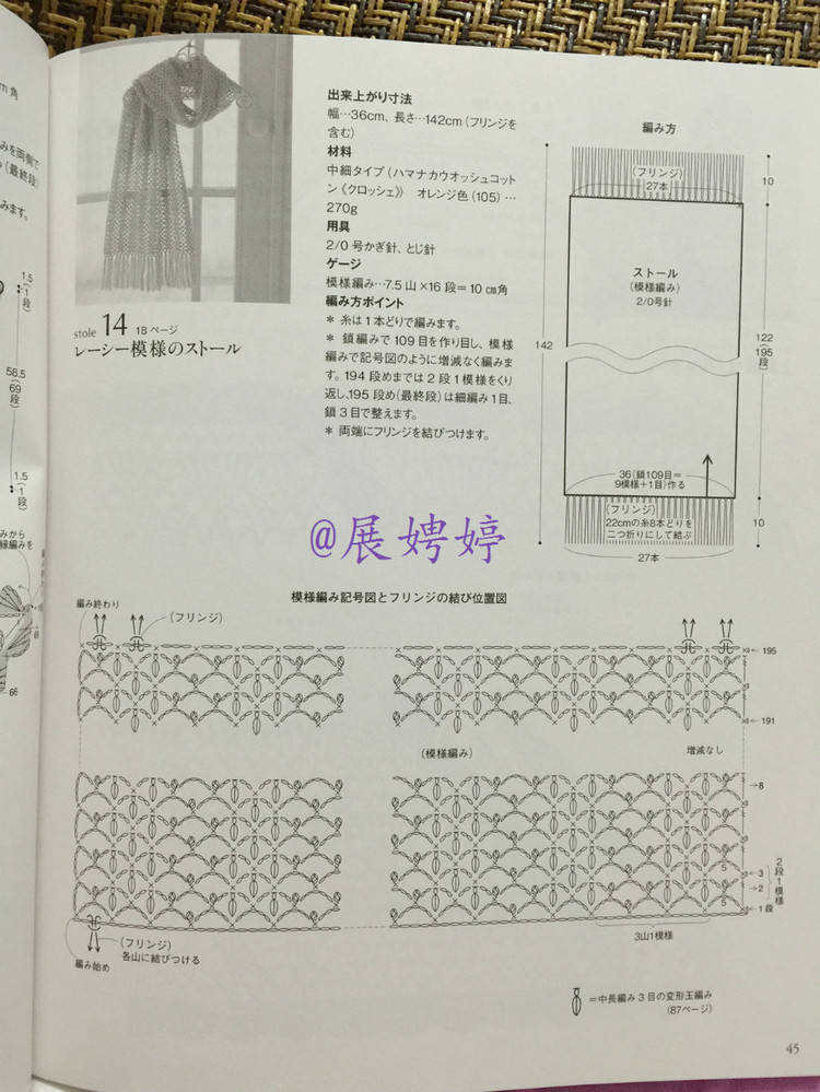 展娉婷高清下載：かぎ針編みの羽織りもの―3シーズン使える (生活実用シリーズ) ムック - 展娉婷 - 展娉婷的鉤針世界