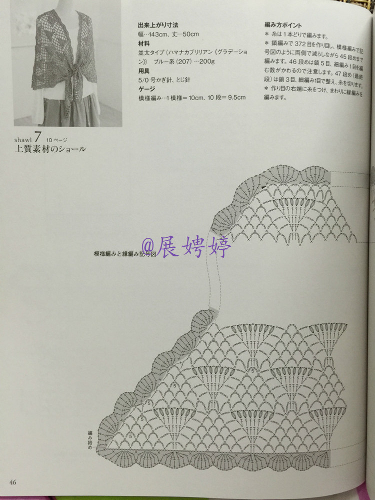 展娉婷高清下載：かぎ針編みの羽織りもの―3シーズン使える (生活実用シリーズ) ムック - 展娉婷 - 展娉婷的鉤針世界