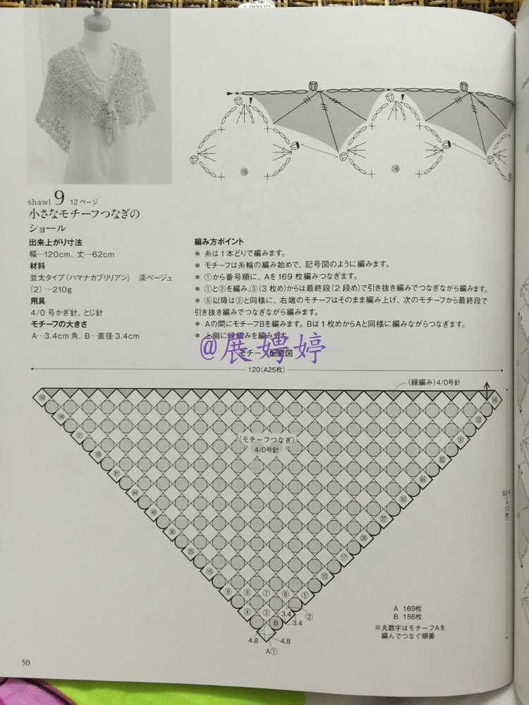 展娉婷高清下載：かぎ針編みの羽織りもの―3シーズン使える (生活実用シリーズ) ムック - 展娉婷 - 展娉婷的鉤針世界