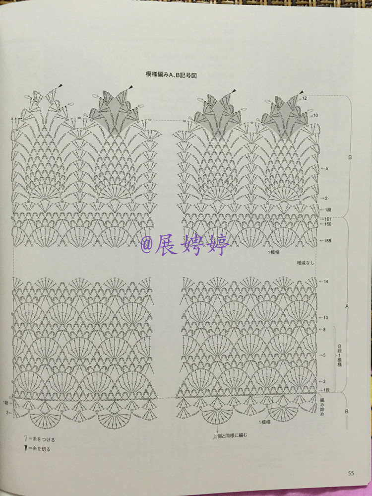 展娉婷高清下載：かぎ針編みの羽織りもの―3シーズン使える (生活実用シリーズ) ムック - 展娉婷 - 展娉婷的鉤針世界