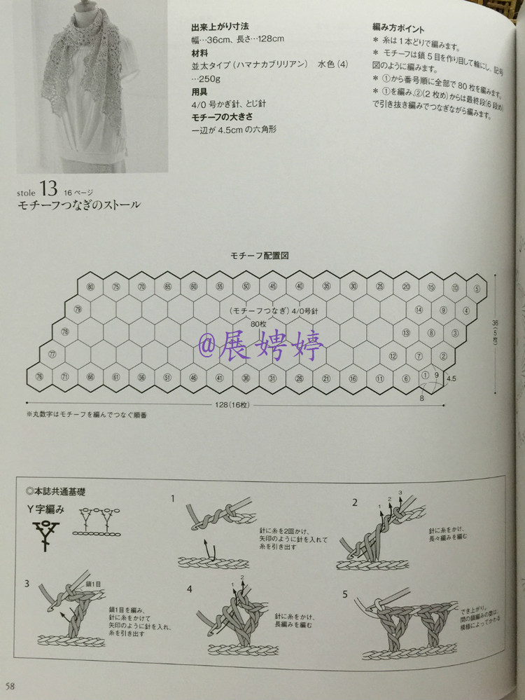 展娉婷高清下載：かぎ針編みの羽織りもの―3シーズン使える (生活実用シリーズ) ムック - 展娉婷 - 展娉婷的鉤針世界