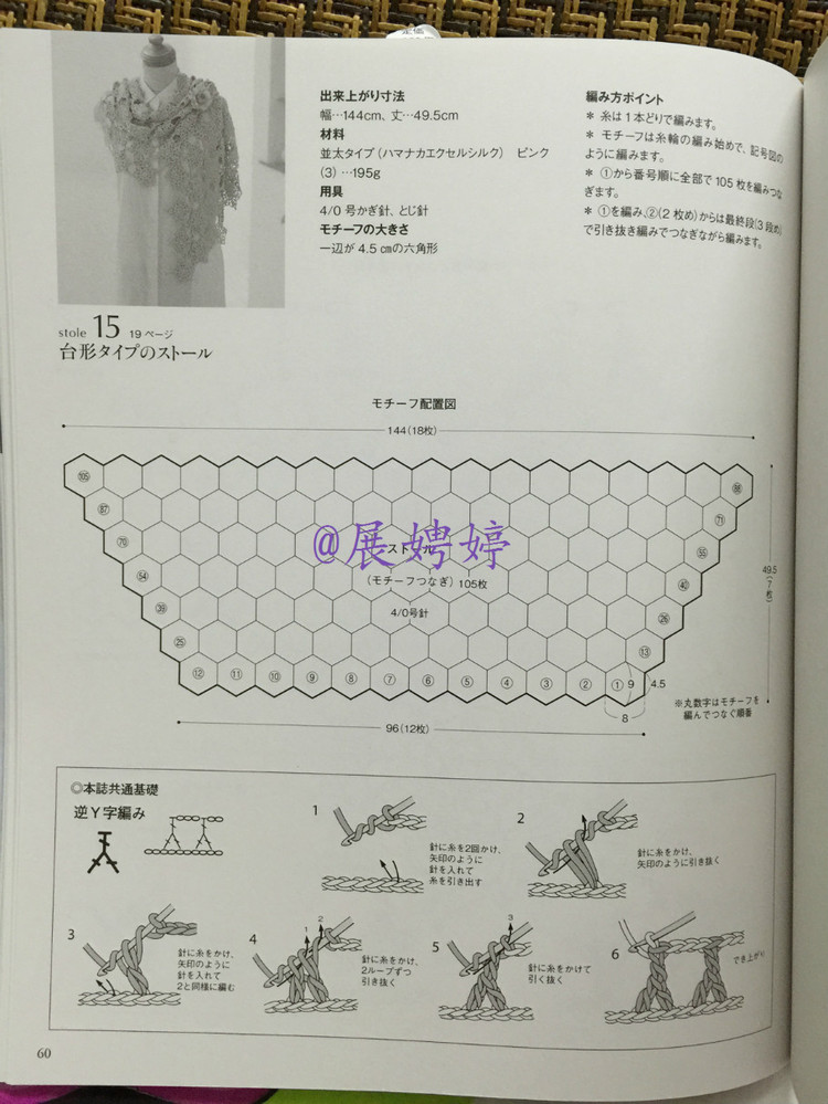 展娉婷高清下載：かぎ針編みの羽織りもの―3シーズン使える (生活実用シリーズ) ムック - 展娉婷 - 展娉婷的鉤針世界